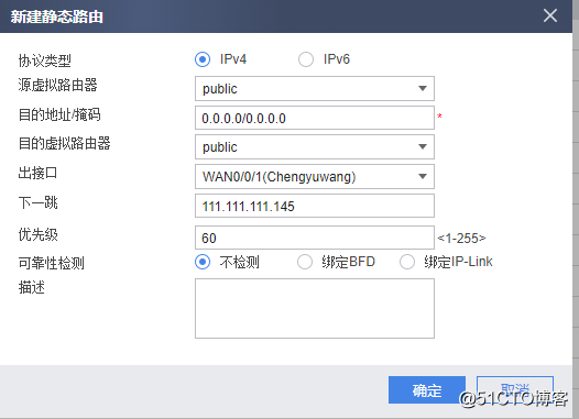 Huawei firewall configuration IPsec*** detailed explanation