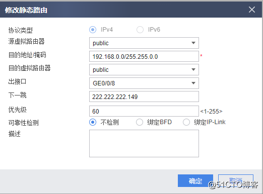 Huawei firewall configuration IPsec*** detailed explanation