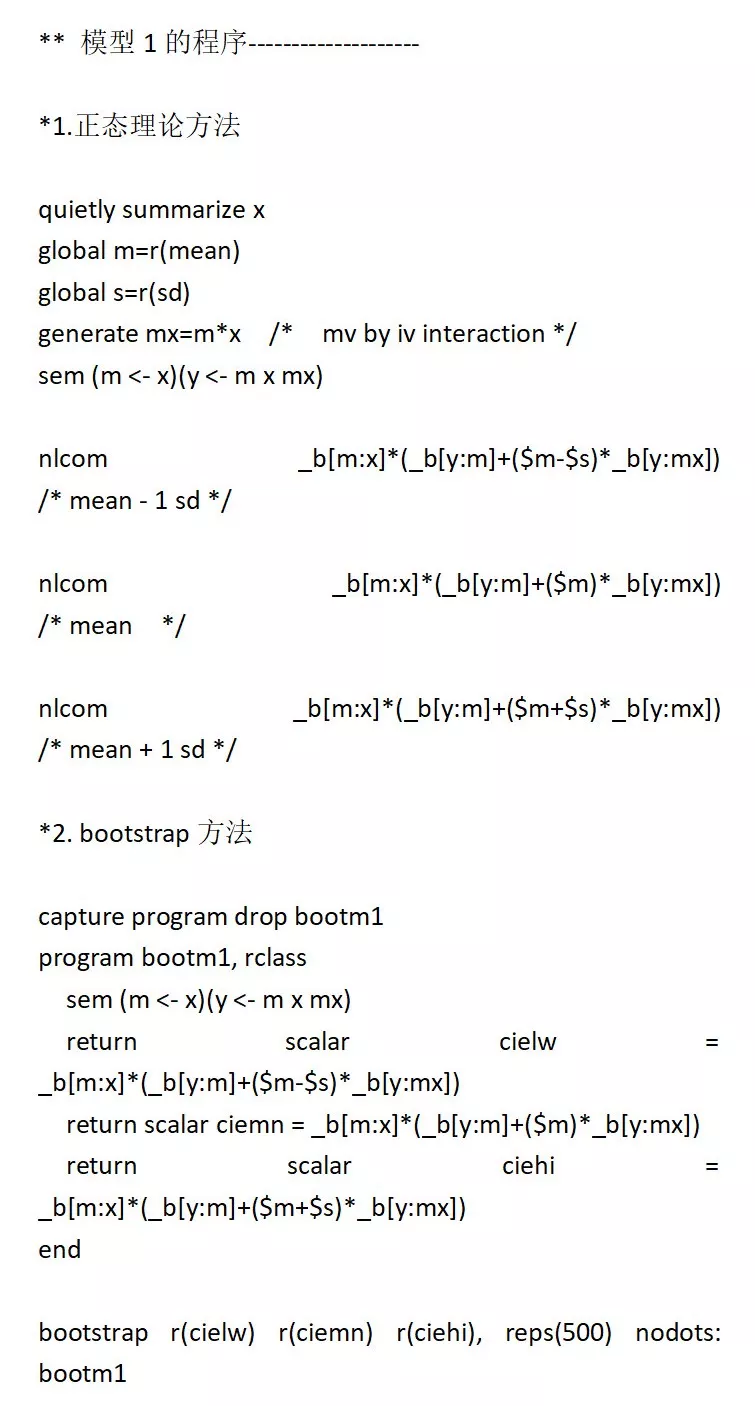 具有调节变量的中介效应程序和数据, 独家解读相关结果