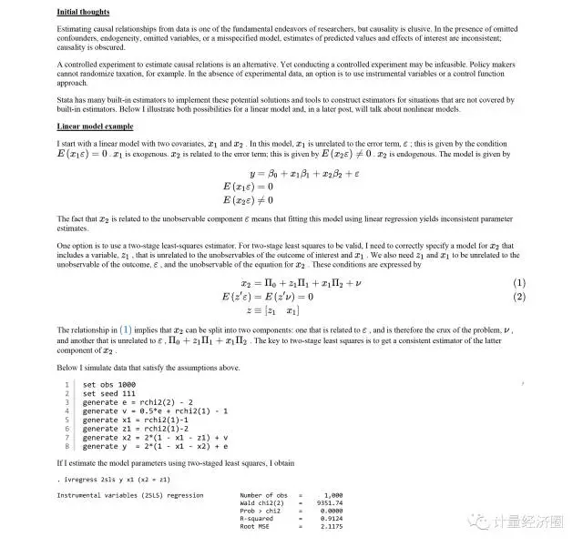 最全估计方法，解决遗漏变量偏差，内生性，混淆变量和相关问题