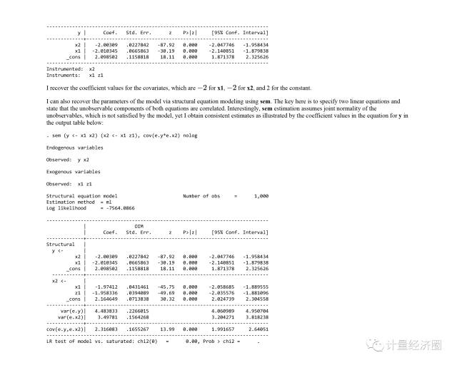 最全估计方法，解决遗漏变量偏差，内生性，混淆变量和相关问题