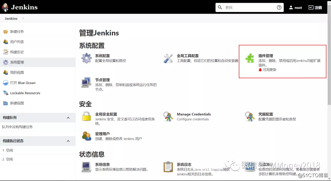 CI/CD笔记-Jenkins与gitlab实现CICD
