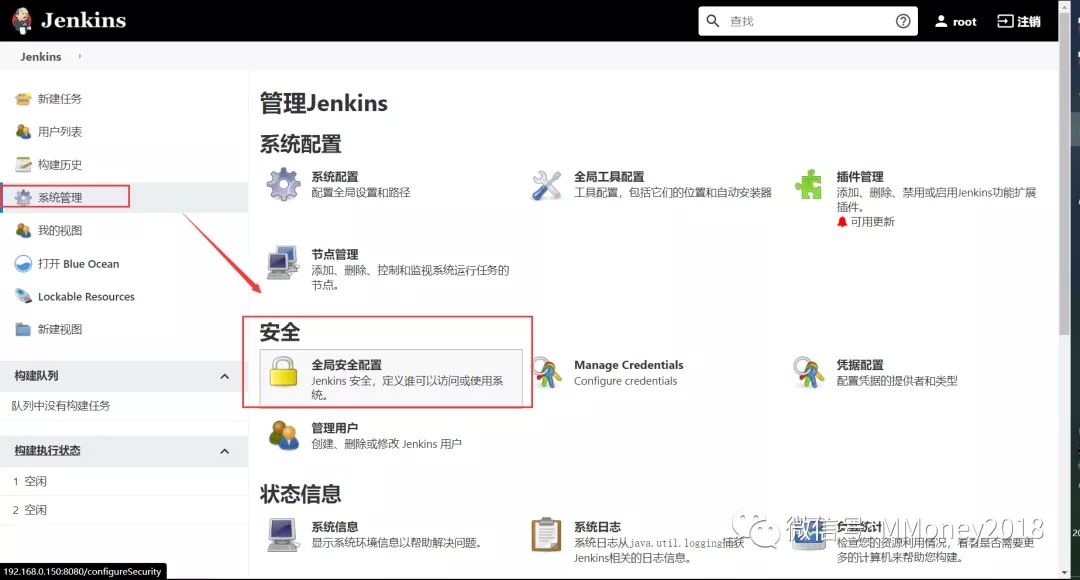 CI/CD笔记-Jenkins的基本管理