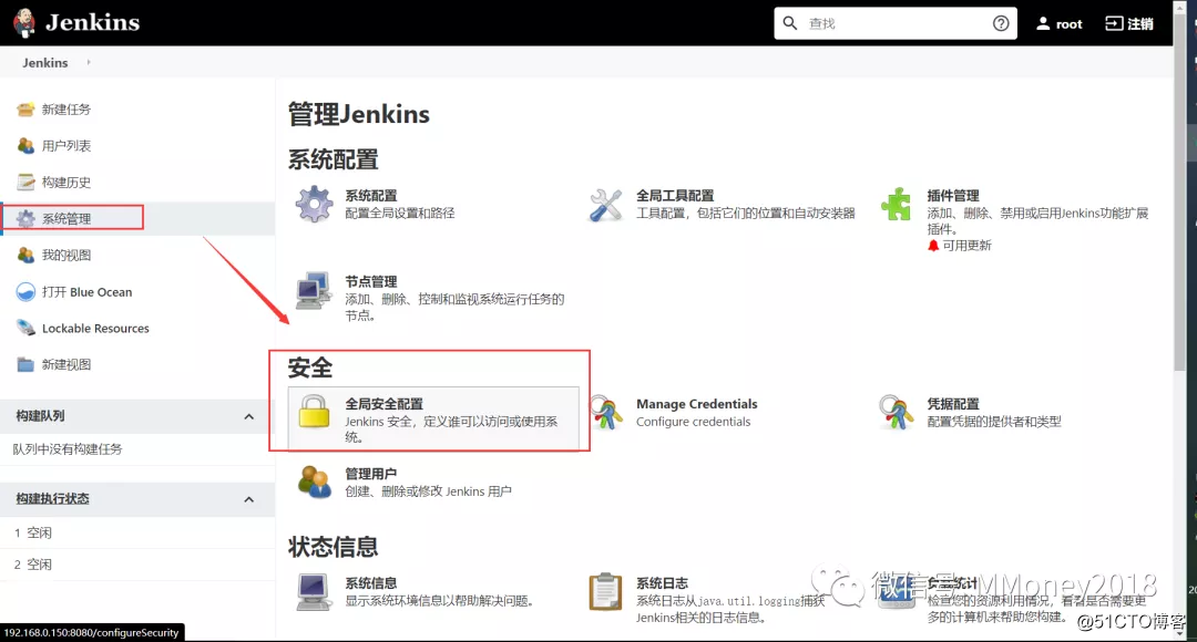 CI/CD笔记-Jenkins的基本管理