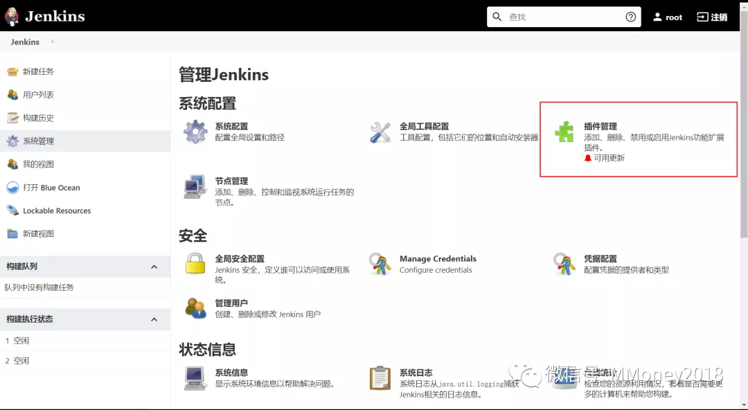 CI/CD笔记-Jenkins的基本管理