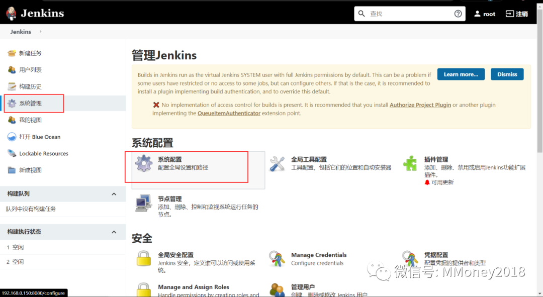 CI/CD笔记-Jenkins的基本管理