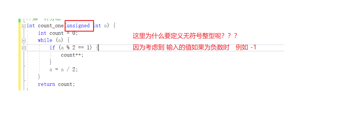 编程题：统计二进制中1的个数