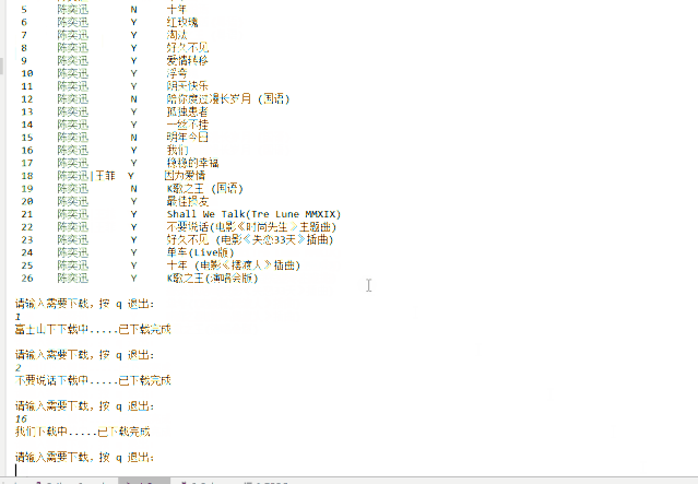 用 Python 制作音乐聚合下载器