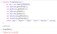 如何使用Python执行js代码