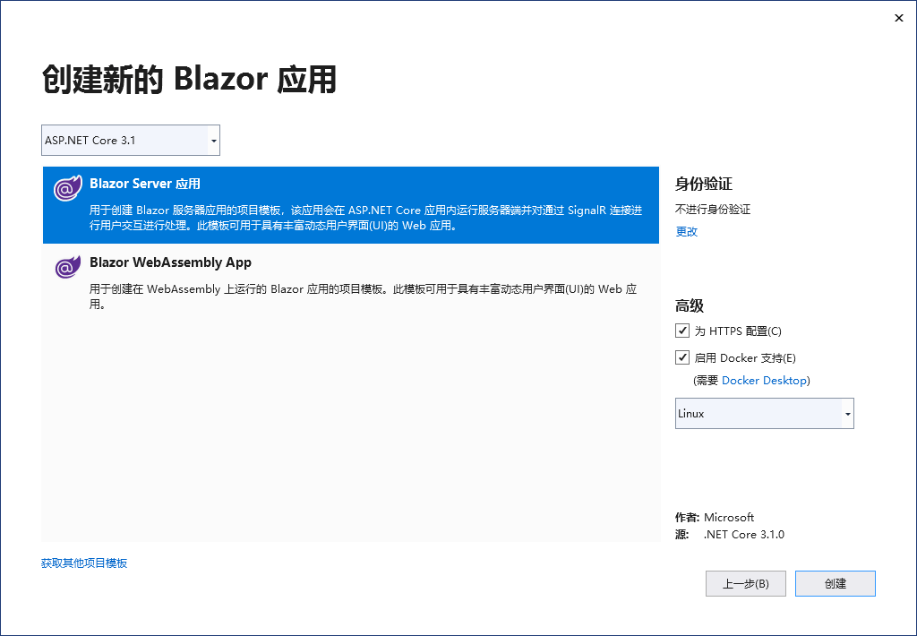 如何使用Blazor組件庫Blazui