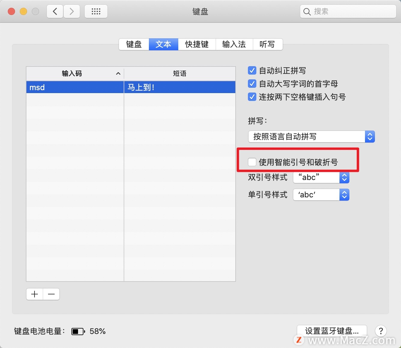 如何关闭mac电脑文本中的使用智能引号和破折号功能 Mac123 51cto博客