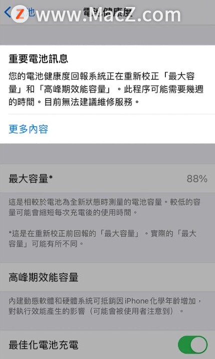 如何解决iphone 11耗电异常 待机耗电问题 Mac123 51cto博客