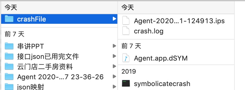 Ios闪退日志的收集和解析 Mbe25a607的技术博客 51cto博客