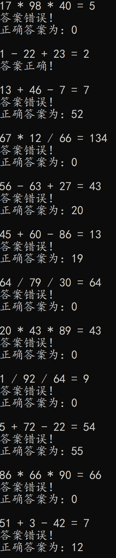 基于c语言的小学生四则运算出题器 Mobfbd94e的技术博客 51cto博客