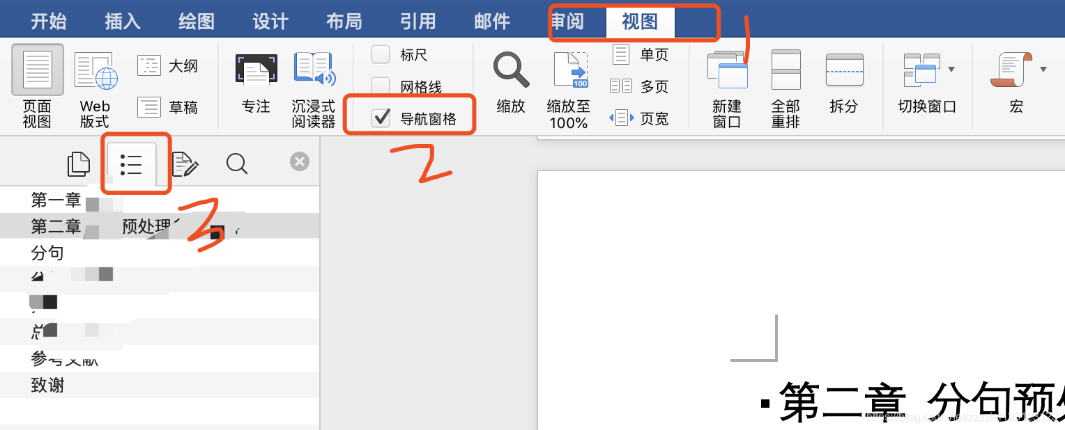 Wps Word Office怎么显示左侧目录树 Mb609b4767dad41的技术博客 51cto博客