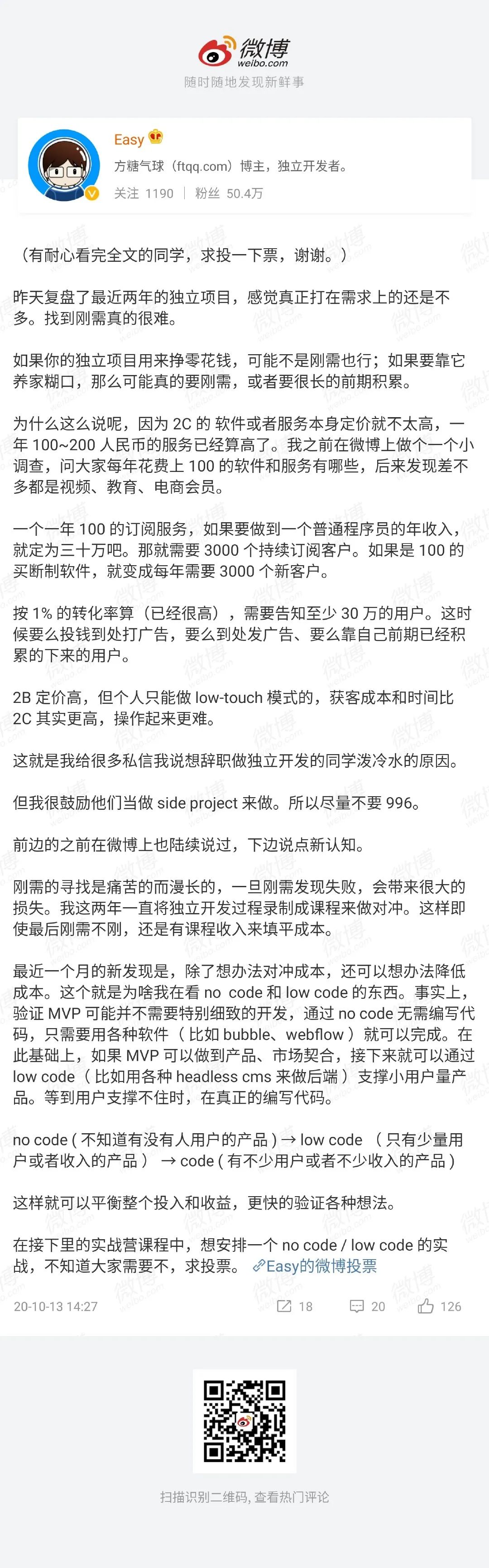 程序员必读 一个知名独立开发者的思考 Mobb3c的博客 51cto博客