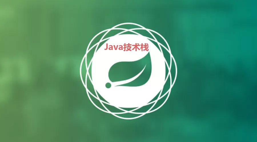 Spring的核心思想 总结得非常好 Java技术栈 51cto博客