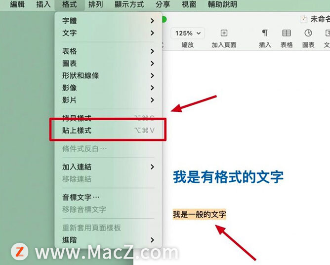 如何在pages 文稿中复制文字格式 Mac123的技术博客 51cto博客