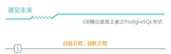 遇见未来 Postgresql 一匹即将发力的黑马 Mob604756f61e6c的技术博客 51cto博客