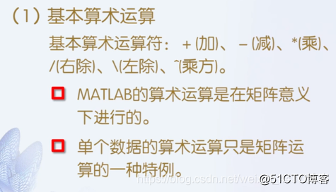 （一）【Matlab】Matlab基础知识_matlab_49