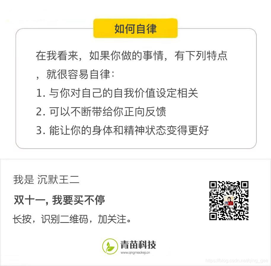 双十一狂欢之后 来看程序员粉丝的真情告白 沉默王二的技术博客 51cto博客