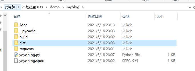 Python 代码如何打包成 Exe文件 Pyinstaller Qq60b756c73c5b0的博客 51cto博客