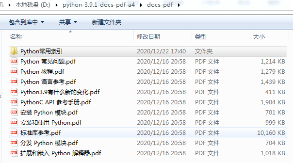 Python 最新官方中文文档pdf 下载 Wx60d473ff7fb的博客 51cto博客