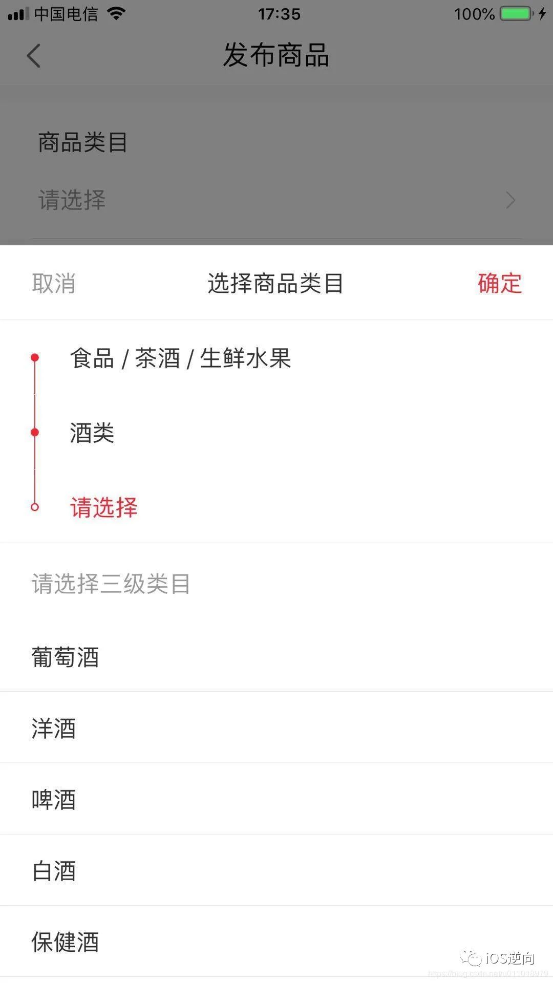 iOS支付项目实践专栏- 总目录(持续更新)_#公众号：iOS逆向的技术博客_ 