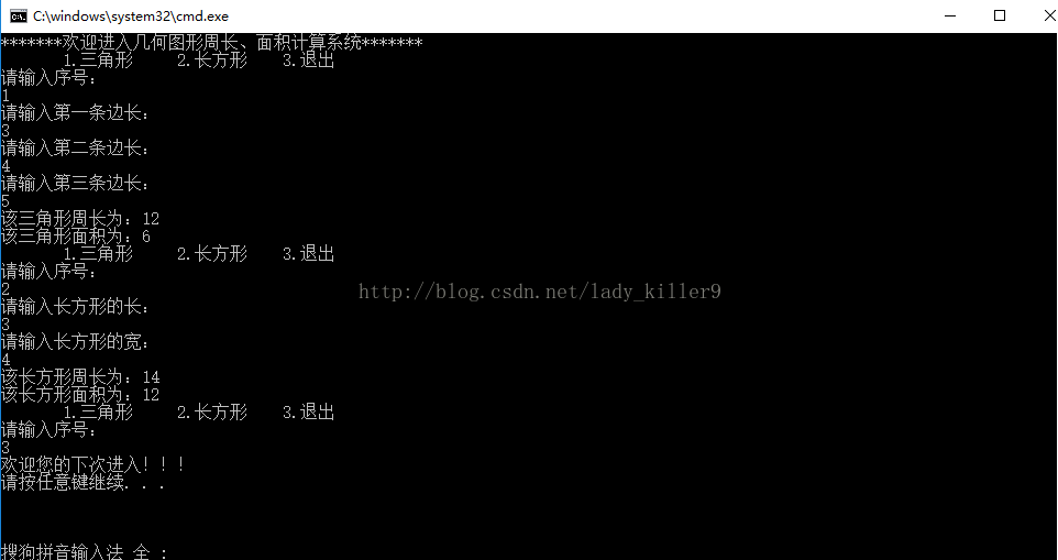 C 语言 输入三角形或者长方形边长 计算其周长和面积并输出 一路狂飚的蜗牛的技术博客 51cto博客
