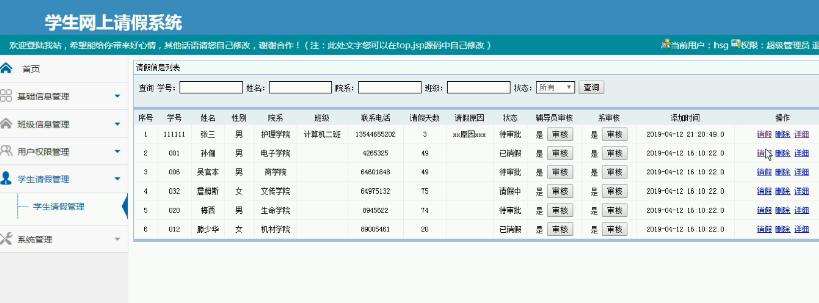 Java Mysql 基于ssm的学生网上请假系统 Qq60e423792cd40的技术博客 51cto博客