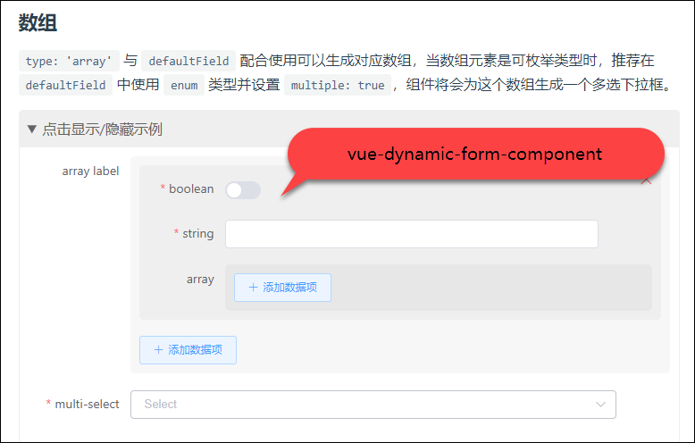 在微信框架模塊中，基于Vue&Element前端，通過動態(tài)構(gòu)建投票選項，實(shí)現(xiàn)單選、復(fù)選的投票操作_微信公眾平臺及門戶應(yīng)用_07