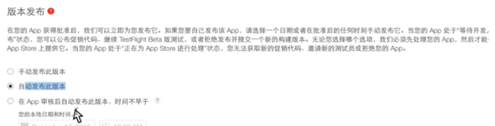 史上最全关于苹果开发者账号及上架APPStore总结_java_34