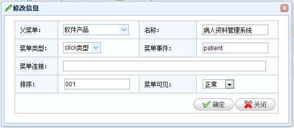 C#開發(fā)微信門戶及應用(8)-微信門戶應用管理系統(tǒng)功能介紹_C#_03