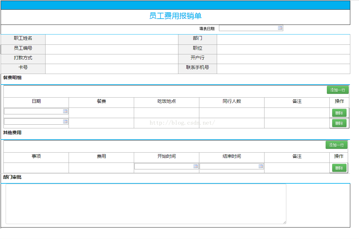 【jeecg移動能力】重磅來襲，移動OA，移動報表、移動表單，無縫對接微信公眾號和微信企業(yè)號_移動辦公_13