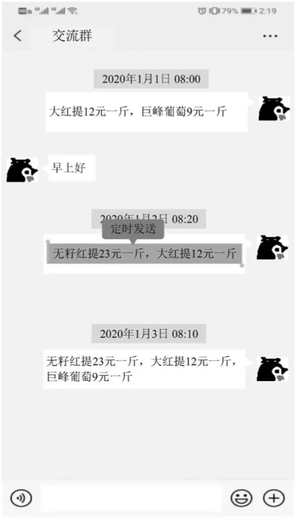 【小道消息】微信兒童版、微信定時發(fā)送消息 已被曝光！_微信兒童版_07