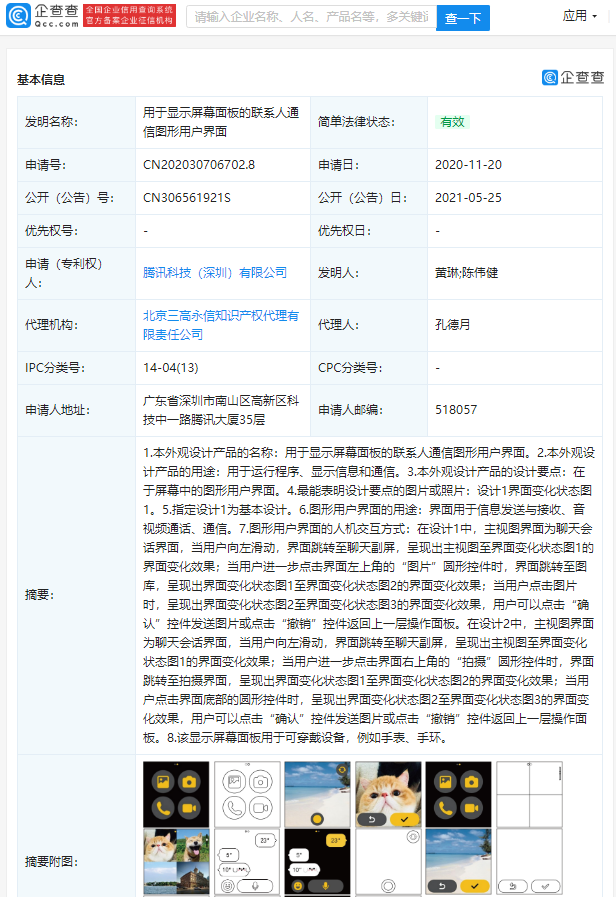 【小道消息】微信兒童版、微信定時發(fā)送消息 已被曝光！_微信兒童版