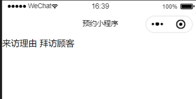 微信小程序 wx:if wx:elif wx:else 多條件判斷_python_03