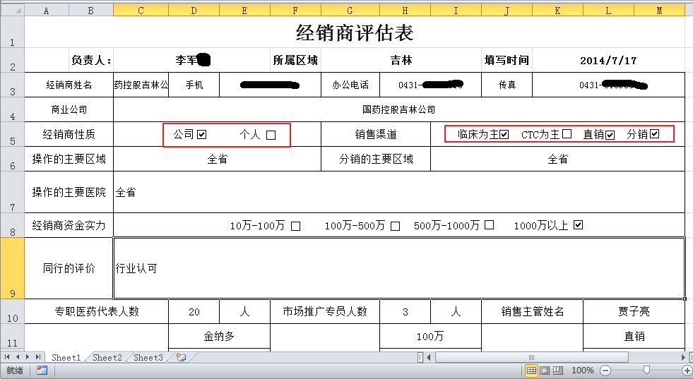 C# 读带复选框的excel，写excel并设置字体、边框、背景色_小y啊的技术 