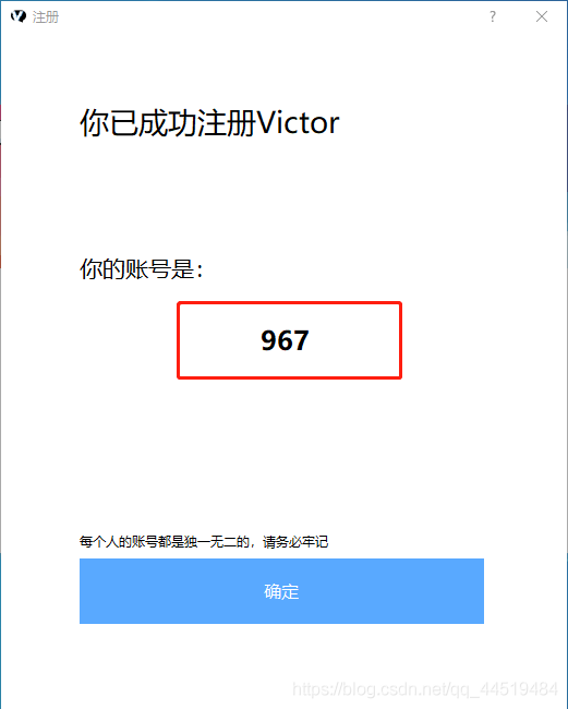 Qt聊天軟件Victor ，借用了QQ，微信的一些元素_qt_03