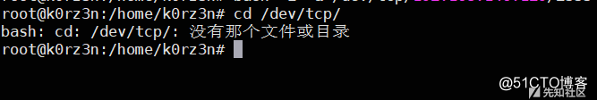 Linux 反弹shell（二）反弹shell的本质_重定向_02
