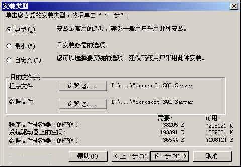 Sql Server 2000安装教程图文详解 9585448的技术博客 51cto博客