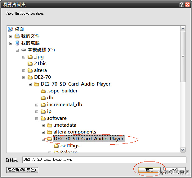 (原創) 如何設計一個SD卡Wav Player? (SOC) (Quartus II) (SOPC Builder) (Nios II) (DE2-70)_7z_29