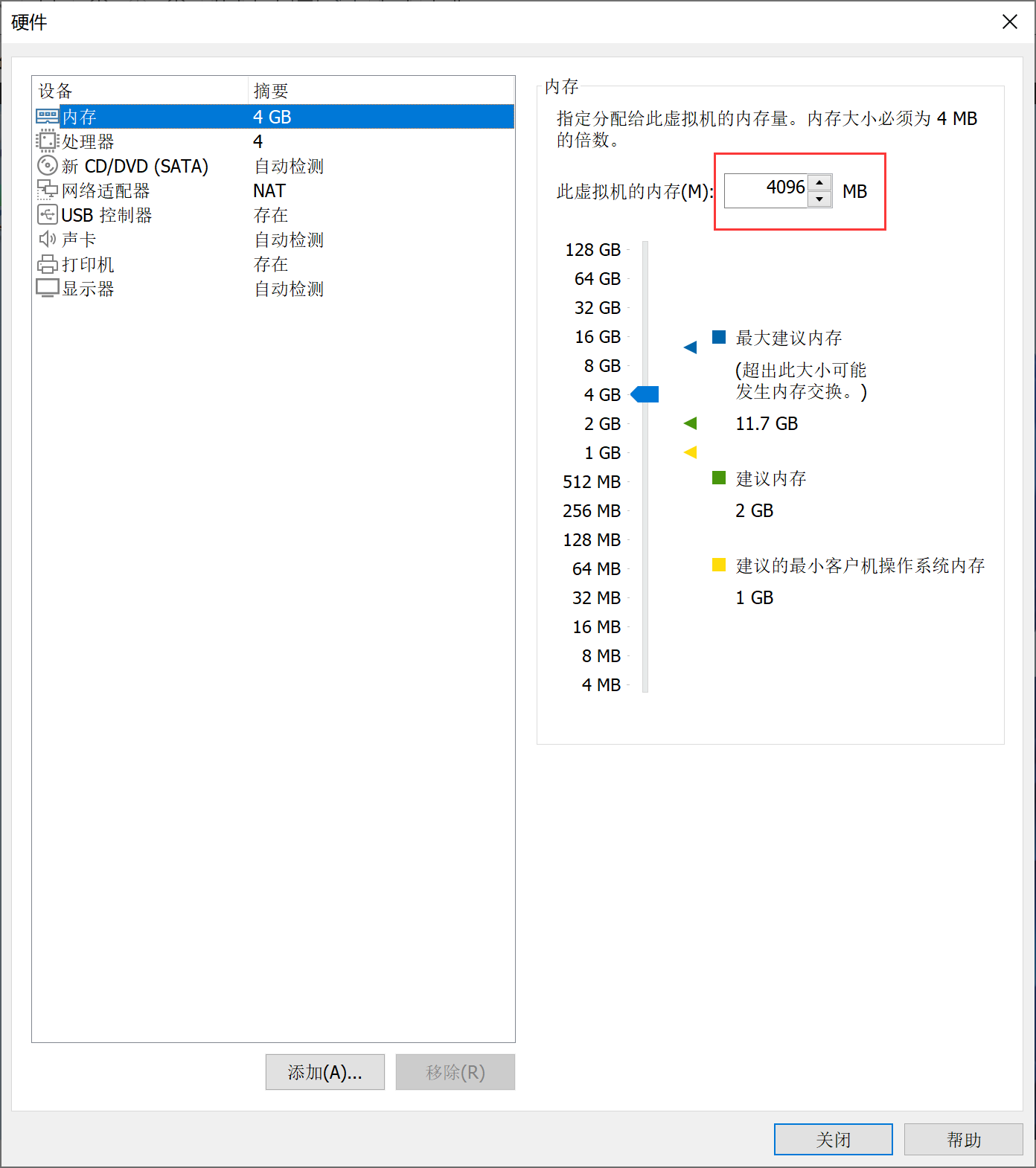 【W(wǎng)indows11來了】使用VMware16 pro虛擬機安裝WIN11搶先體驗_Windows11_08