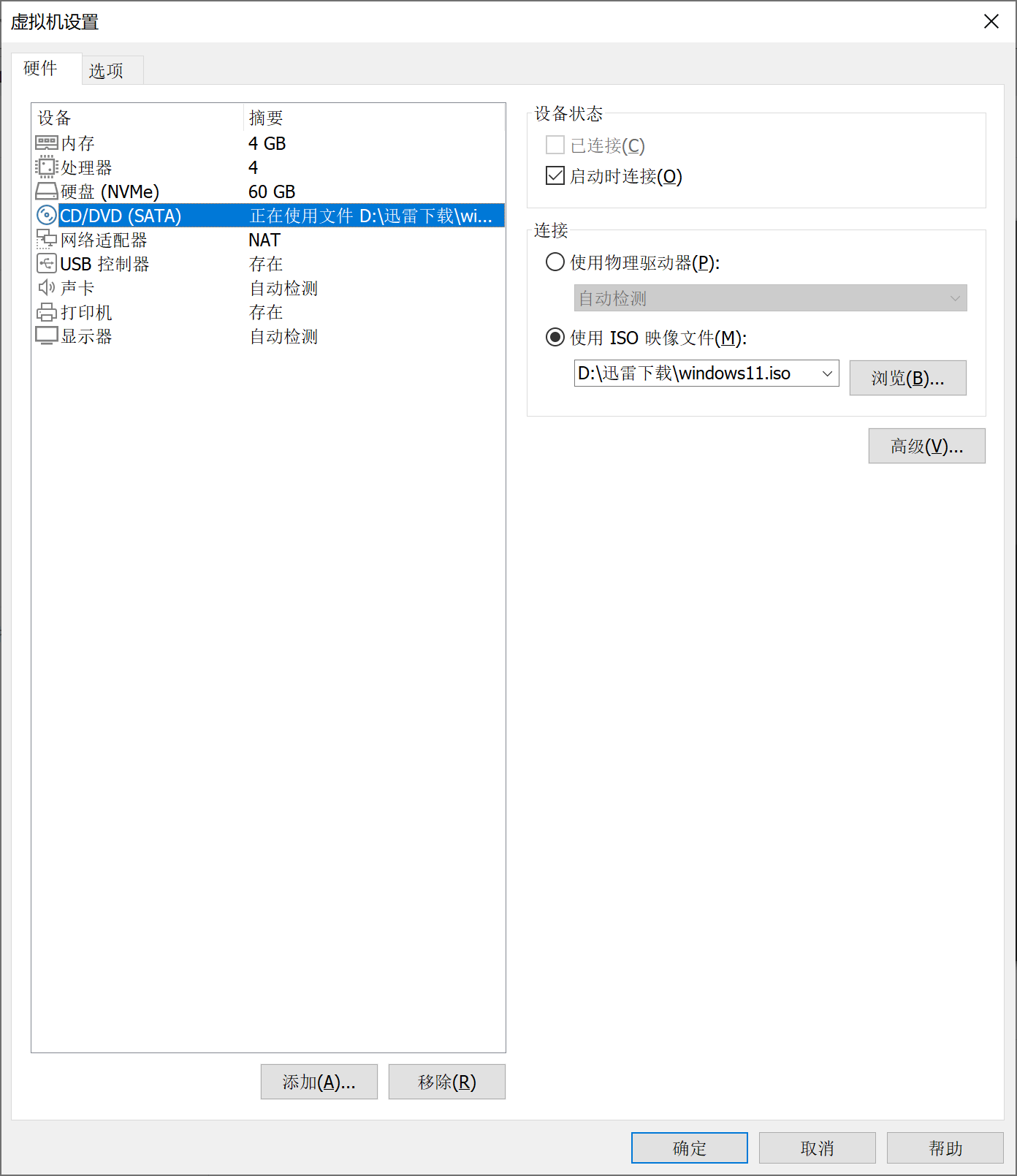 【W(wǎng)indows11來了】使用VMware16 pro虛擬機(jī)安裝WIN11搶先體驗(yàn)_win11_38