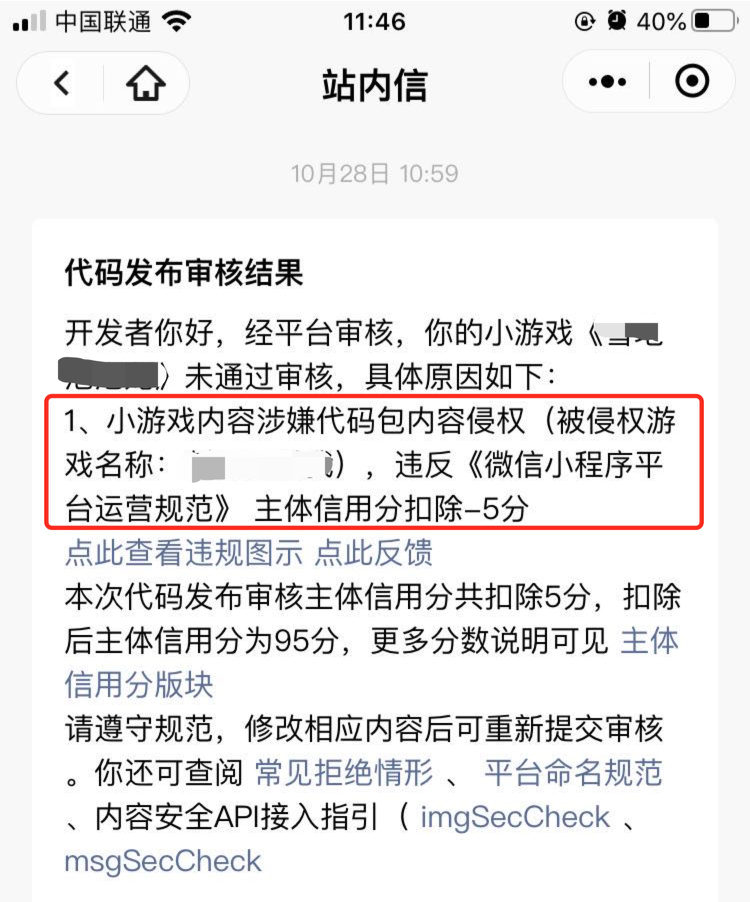 游戲換皮被默許了么？微信后臺竟然支持代碼授權(quán)?。?！喜訊_代碼混淆