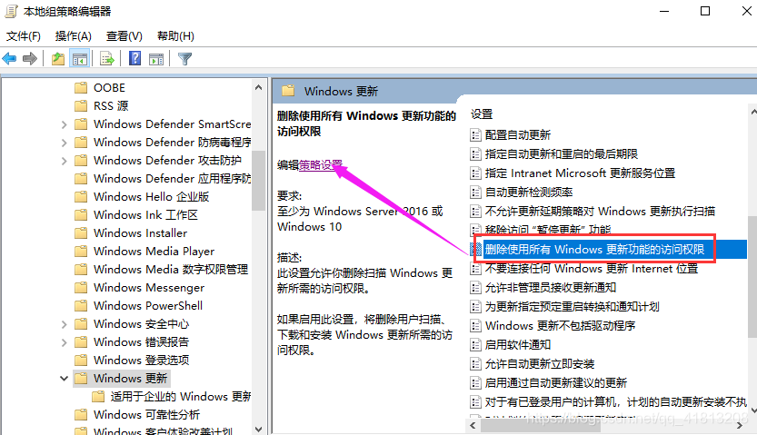 永久關(guān)閉Windows10自動更新_自動更新_14