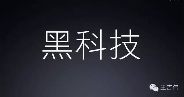 亮瞎眼的手機黑科技 到底是個什么東西？_指紋識別