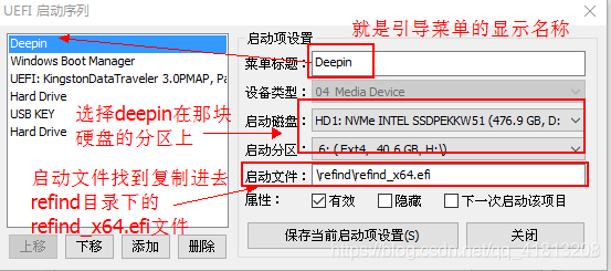 双系统（win10+Linux 具体是deepin）修复引导问题(格式化了EFI分区，恢复系统引导)_更新博客，修复deepinV20_保存更改_06