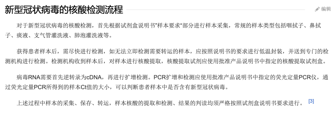 囧途啦！從蘇州Happy回來，我被要求做核酸檢查！千萬不要被隔離_微信小程序_04