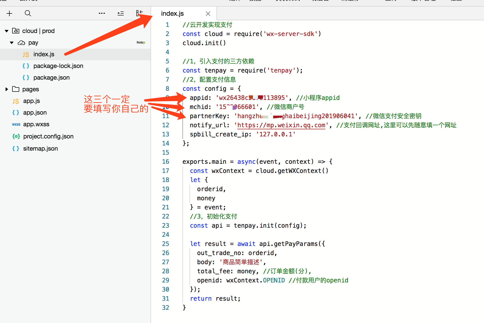 10行代碼實(shí)現(xiàn)微信小程序支付功能，使用小程序云開(kāi)發(fā)實(shí)現(xiàn)小程序支付功能（含源碼）_云開(kāi)發(fā)支付_11